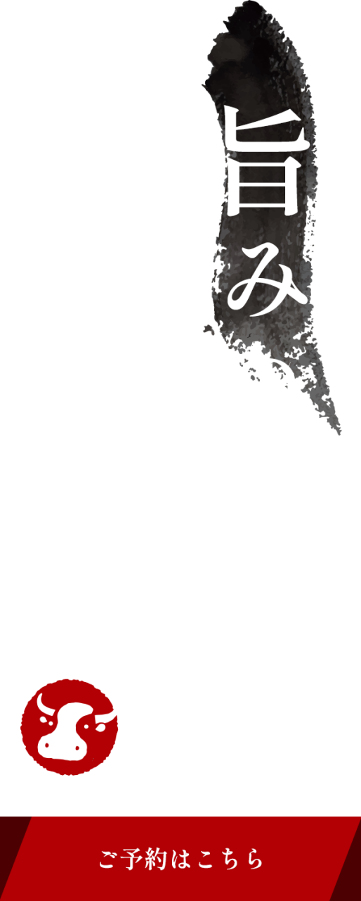 旨みの頂点へ仙台牛で愉しむ、本格焼肉
