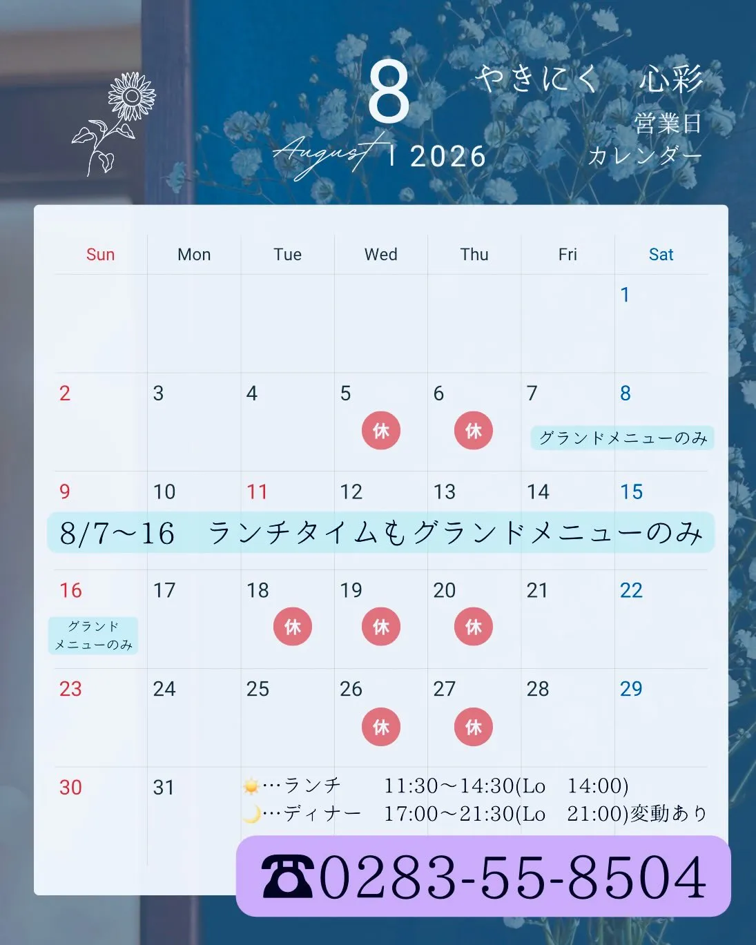 【佐野市】暑い夏、贅沢焼肉で心と身体の充電を🍽️☺️