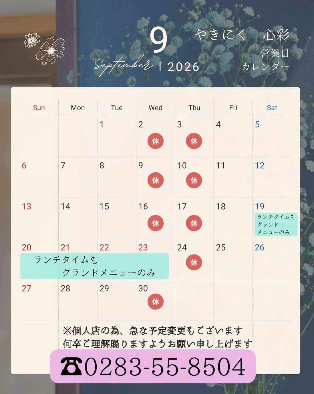 【佐野市】味覚の秋、仙台牛牝牛で心身ともに満たされて、、