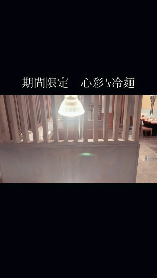 こんばんは、やきにく 心彩です💐