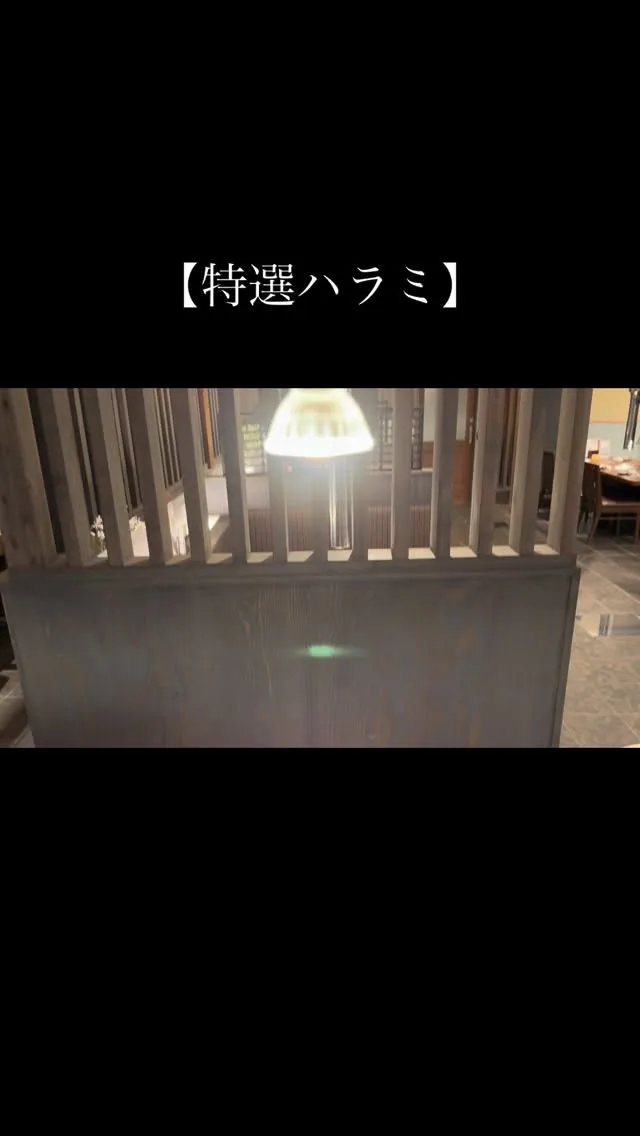 【佐野市】美しく絶品、特選ハラミを食べるなら、、、💐