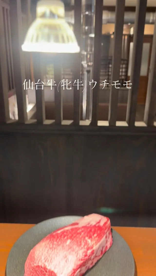 【佐野市】仙台牛(牝牛)を贅沢に焼肉で、、、