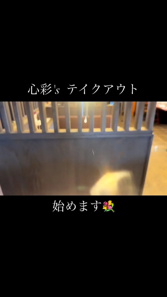 【佐野市】仙台牛牝牛の絶品焼肉をお弁当でテイクアウト