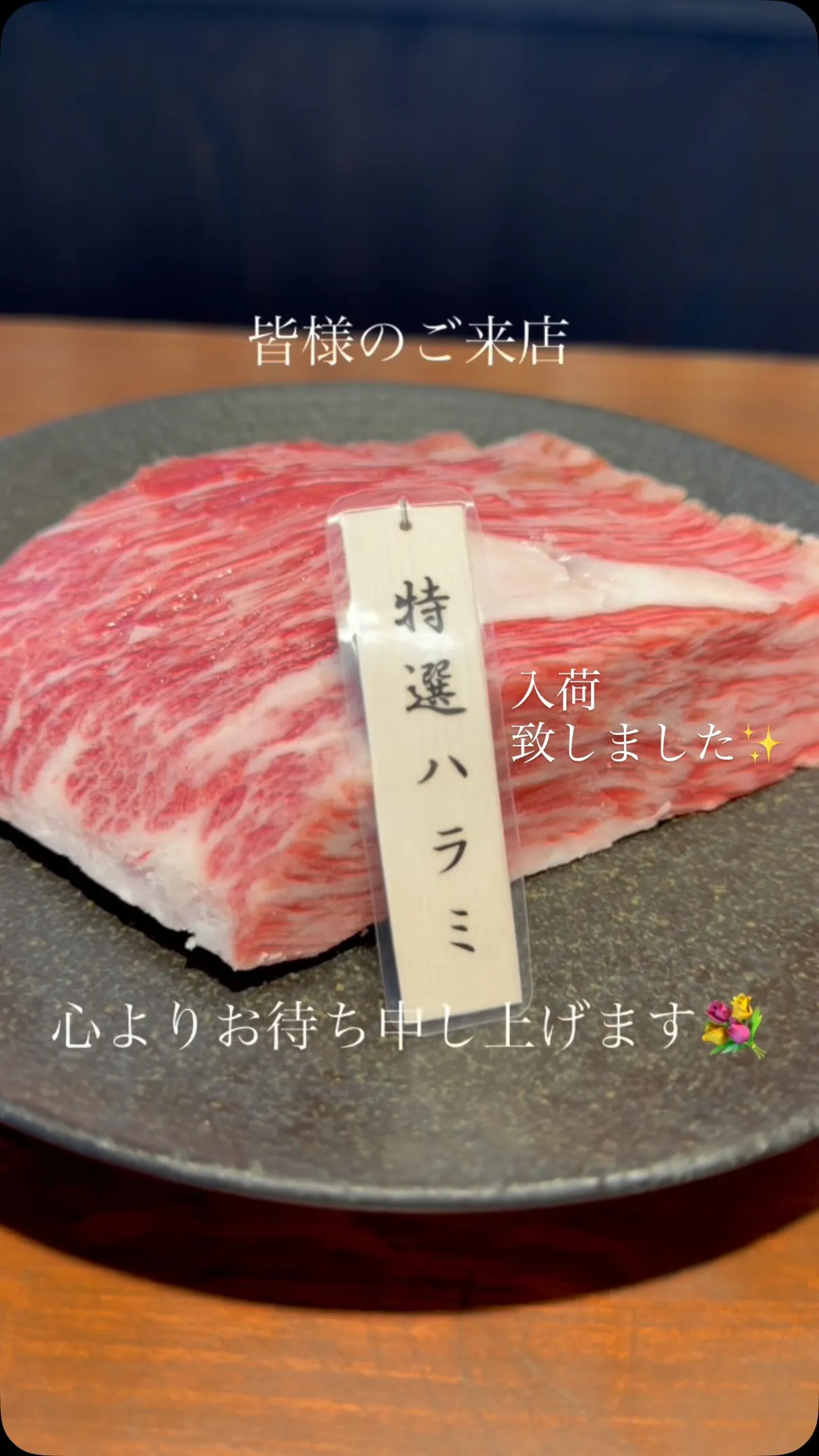 【佐野市】美品のハラミ・黒毛和牛タン・ハツをどうぞ
